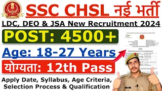 SSC CHSL Recruitment 2024 | SSC CHSL New Vacancy 2024 | Age, Syllabus & Qualification Details