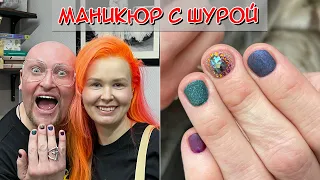 Маникюр Шуре -  🌟 Звездный маникюр