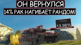 14% РАКИ КОТОРЫХ НЕВОЗМОЖНО ОСТАНОВИТЬ! Progetto 65 WOT BLITZ