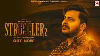 STRUGGLER 2 ( Full Video )|Veeir Chaudary|Yash Vashisht | Haryanvi |New Haryanvi Songs Haryanvi 2023