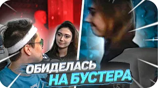 КАТЯ ОБИДЕЛАСЬ И УШЛА СО СТРИМА БУСТЕРА | БУСТЕР И КАТЯ ОТВЕЧАЮТ НА ИНТИМНЫЕ И КАВЕРЗНЫЕ ВОПРОСЫ