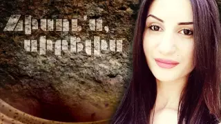Merry Hovhannisyan - Hisus, Sirelis (New Song 2015)