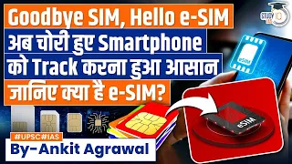 E-SIM or Embedded SIMs will Replace Physical Sims in Smartphones | Airtel, Jio | UPSC Mains