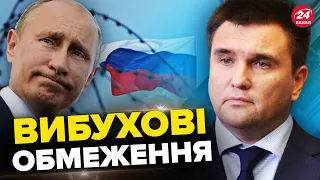 😱ПОТУЖНИЙ удар по Путіну! 10 пакет САНКЦІЙ від ЄС / Китай підтримує Іран? – КЛІМКІН