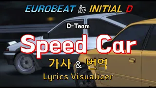 D-Team / Speed Car 가사&번역【Lyrics/Initial D/Eurobeat/이니셜D/유로비트】