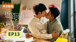 HIStory4:Close To You EP13