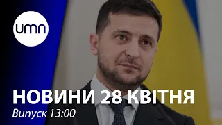 Зустріч Зеленського та путіна у Ватикані. У кремлі не беруть слухавку. Київ послаблює карантин