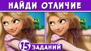 Попробуй Найти Отличие за 30 секунд|👀| ТЕСТ на Внимание!✌️