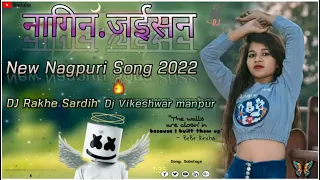 Nagin Jaisan !! New Nagpuri Dj Song 2022 !! Dj Vikeshwar Manpur :😻: Dj Rakhe Sardih.....