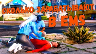 РАБОТА МЕДИКА EMS на MAJESTIC RP GTA 5 ЛУЧШИЙ ЗАРАБОТОК ДЛЯ НОВИЧКА НА СЕРВЕРЕ МАДЖЕСТИК РП ГТА 5