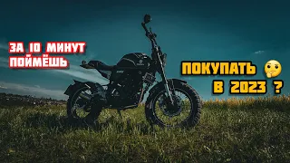 Обзор Geon Scrambler 250 спустя 2 года насилия и издевательств. Все Плюсы/минусы. НЕ стоит покупать?