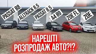 Великий розпродаж від BezucaR! VW Passat B8 i Alltrack, Audi A4 B9, Renault Zoe