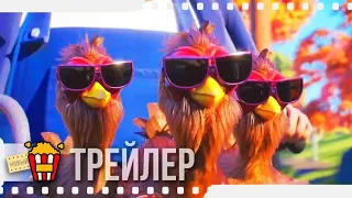 КУРИНЫЙ ЗАБЕГ — Русский трейлер | 2020 | Нинни Споне, Бьярте Хьелмеланд, Оскар Фьельдстад-Бергхейм