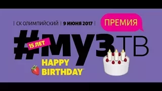 ПРЕМИЯ МУЗ-ТВ-2017- ИНТЕЛЛЕКТ-БУЗОВА И КИРКОРОВ СПЕЛИ ВМЕСТЕ!