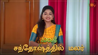 மலர் முகத்துல எவ்வளவு சந்தோஷம்! | Malar - Semma Scenes | 19 August 2023 | Sun TV | Tamil Serial