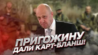 ❗❗ Путин дал карт-бланш Пригожину! | Геннадий Гудков