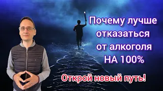 Можно ли употреблять алкоголь только по праздникам? Опасность алкоголя.