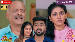 Ranjithame serial | Episode 210 | ரஞ்சிதமே மெகா சீரியல் எபிஸோட் 210 | Vikatan Tv | Mar 21 - 2024