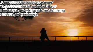 Amirchik - Eta lyubovʹ (Lyrics)  [TikTok Song]-Click Channel