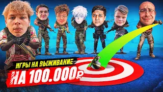 КТО ПРОЙДЕТ ВСЕ ИСПЫТАНИЯ - ПОЛУЧИТ 100.000 РУБЛЕЙ! (feat. skywhywalker, Evelone, dangerlyoha, Lix)