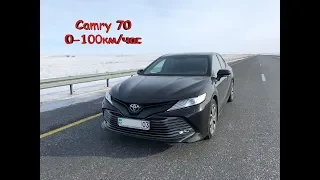 Toyota Camry 2018. 0-100 km/h. Новая Тойота Камри, разгон 0-100 км/час. Двигатель 2.5.