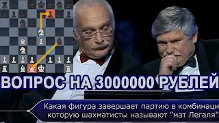 ВОПРОС ПО ШАХМАТАМ НА 3000000 РУБЛЕЙ! ОНЛАЙН ШАХМАТЫ.