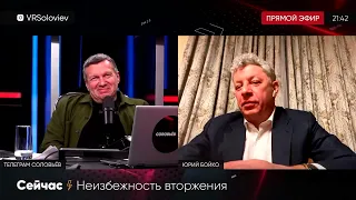 🤮 Предатель Украины Юрий 'ОПЗЖ' Бойко в эфире у Соловьева