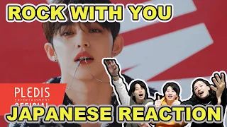 SEVENTEEN(세븐틴) - Rock with you-JAPANESE REACTION