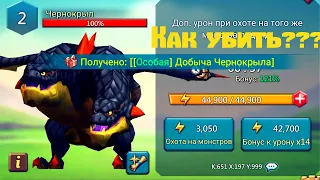 Lords Mobile.Как убить монстра 2 уровня Без ДОНАТА!?