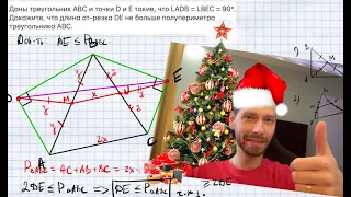 №6.23.Даны треугольник АВС и точки D и Е такие, что LADB = LBEC = 90°. Докажите, что длина отрезка