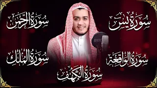 سورة يس، الواقعة، الرحمن، الملك، الكهف تلاوة هادئة تريح القلب استمع بنية الرزق والبركة Sourat Alkahf