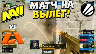 ПОСЛЕДНИЙ ШАНС ДЛЯ НАВИ!! - NA'VI vs APEKS - МАТЧ НА ВЫЛЕТ! - IEM Katowice 2024 (CS2)