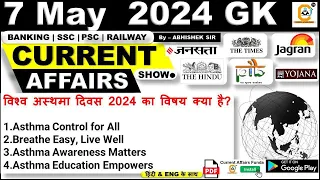 7  MAY Current Affairs MCQ 2024 | Current Affairs Today |  7 MAY Daily Current Affairs