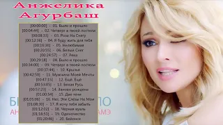 Анжелика Агурбаш - новых хитов 2018 -  Angelica Agurbash Greatest Hits 2018