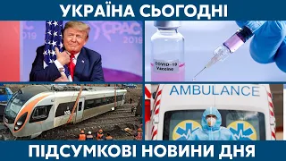 Карантин, нещадний ковід та життя Трампа  // УКРАЇНА СЬОГОДНІ З ВІОЛЕТТОЮ ЛОГУНОВОЮ – 30 березня