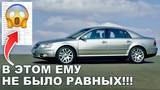 VW PHAETON. БЕНТЛИ для СКРОМНЫХ!