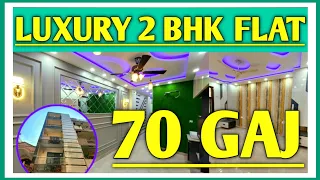 luxury 2 bhk flat | 70 गज | delhi me ghar | 2bhk near metro station