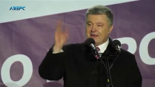 Порошенко у Ковелі - що сталося під час приїзду президента на Волинь?