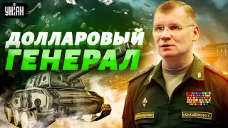 Главный клоун Минобороны РФ обзавелся квартирой в центре Москвы и усадил жену на бюджетные потоки