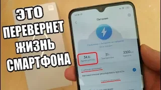 XIAOMI работает ДОЛЬШЕ если настроить MIUI 10 так...