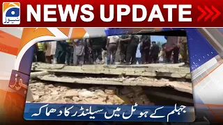 Geo News Updates 4:30 PM - Serious Incident | 9 July 2023