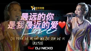 (REMIX) 最远的你是我最近的爱 黄佳佳 zui yuan de ni shi wo zui jin de ai - huang jia jia feat DJ NICKO