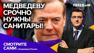 МЕДВЕДЕВ воюет с НАРКОМАНАМИ, а ПУТИН ЗАУВАЖАЛ ЗАПАД - парад МРАКОБЕСИЯ В КРЕМЛЕ | Смотрите сами