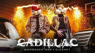 Элвин и бурундуки - Cadillac (MORGENSHTERN & Элджей - Cadillac)