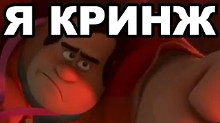 Я КРИНЖ, И ЭТО БАЗА