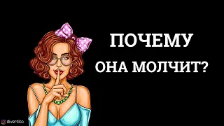 Что делать, если девушка перестала отвечать на сообщения?