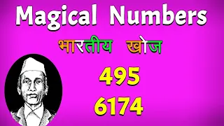 Magical Numbers | Kaprekar's constant - 6174,495