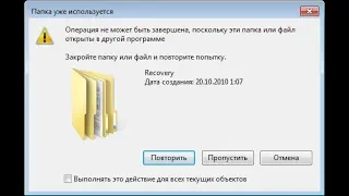 Как удалить ПРОГРАММУ если она НЕ УДАЛЯЕТСЯ или открыта в другой программе?