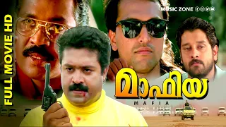 Mafia | Action Crime Thriller Malayalam Full Movie | Suresh Gopi, Vikram, Babu Antony, Geetha