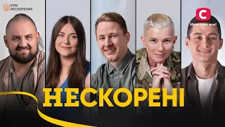 Документальний фільм Нескорені | ВСЕУКРАЇНСЬКА ПРЕМ'ЄРА | УКРАЇНСЬКИЙ ФІЛЬМ 2023